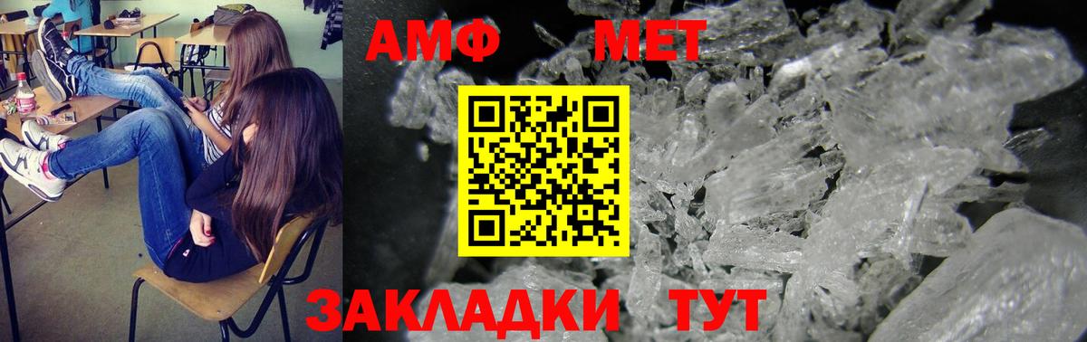 Амфетамин VHQ Бугуруслан