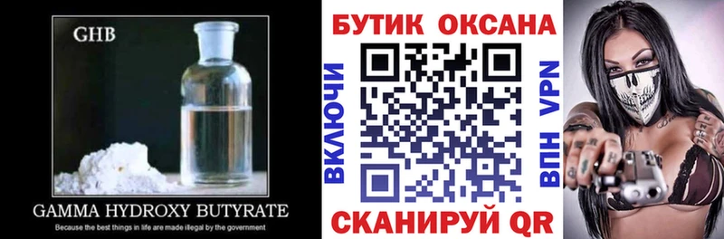 что такое наркотик  Бугуруслан  мега как войти  Бутират BDO 