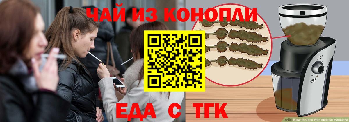 Печенье с ТГК конопля  Вход с VPN  Бугуруслан 
