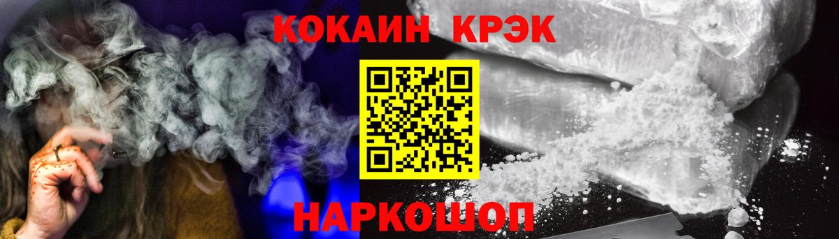 КОКАИН Перу Бугуруслан