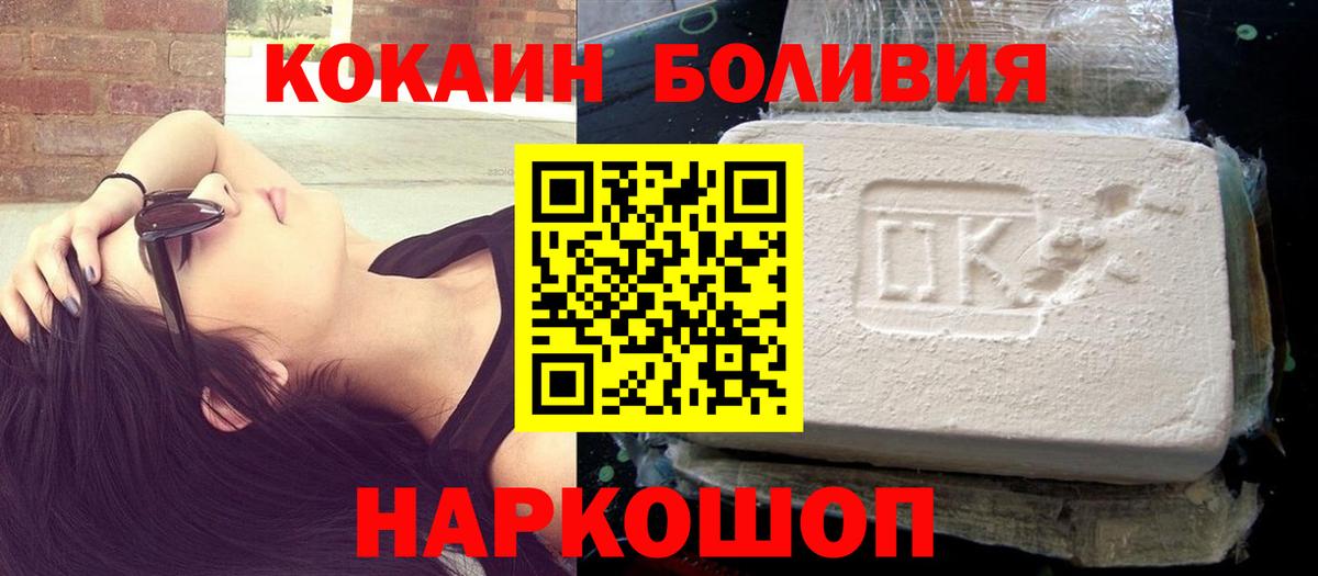Cocaine  Конопля  МЕФ   МЕТАДОН  МЕТАМФЕТАМИН  Бугуруслан  Бошки Шишки  Вход с VPN 