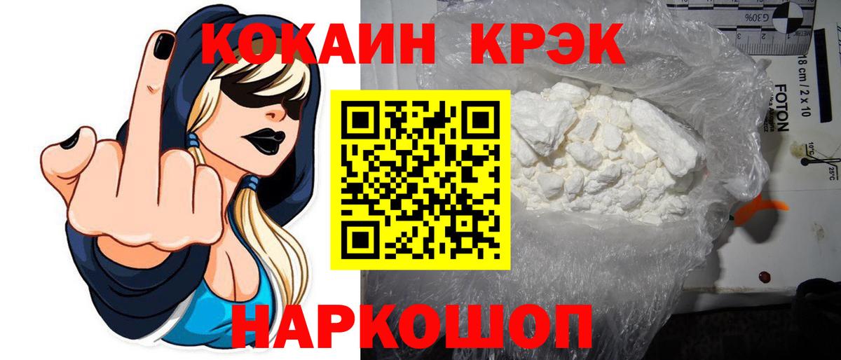 Кокаин Боливия  Вход с VPN  Бугуруслан  КОКАИН Fish Scale 