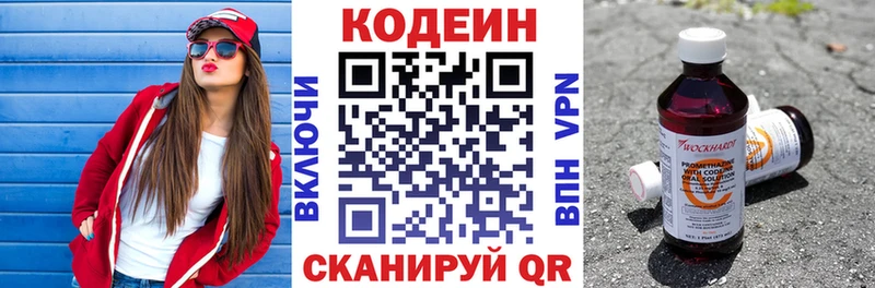 Кодеин напиток Lean (лин)  Бугуруслан 