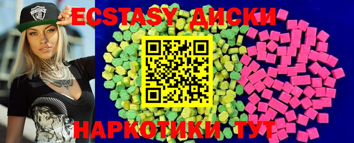 Экстази таблы  Вход с VPN  Бугуруслан  Ecstasy  Экстази 250 мг 