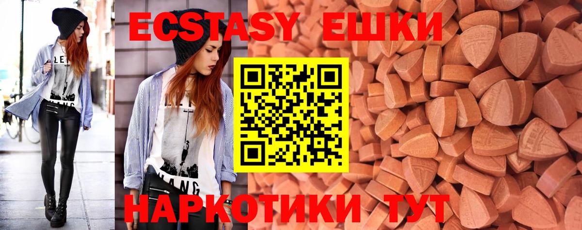 ЭКСТАЗИ VHQ Бугуруслан