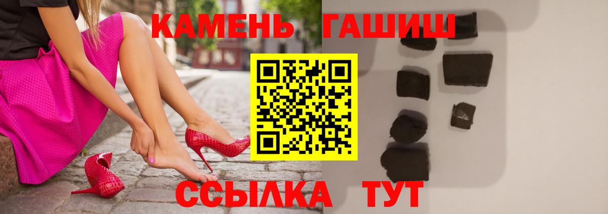 Бугуруслан  ГАШ убойный  Гашиш  ГАШ хэш  Вход с VPN 