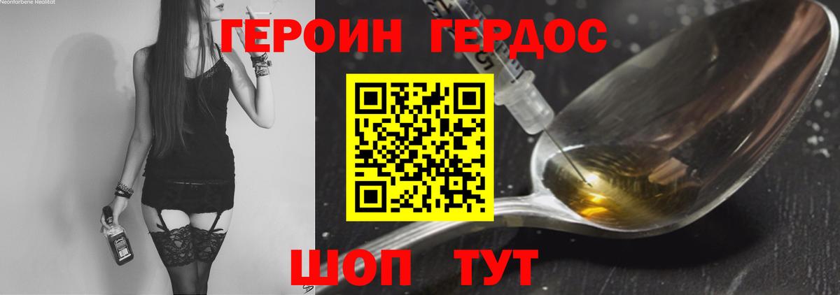Бугуруслан  Героин  Вход с VPN  Героин афганец 