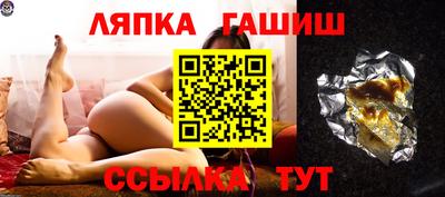 гашик Апрелевка