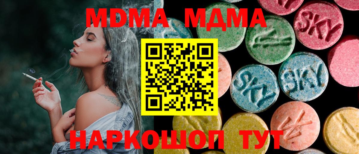 Бугуруслан  MDMA VHQ  Вход с VPN  MDMA  МДМА VHQ 