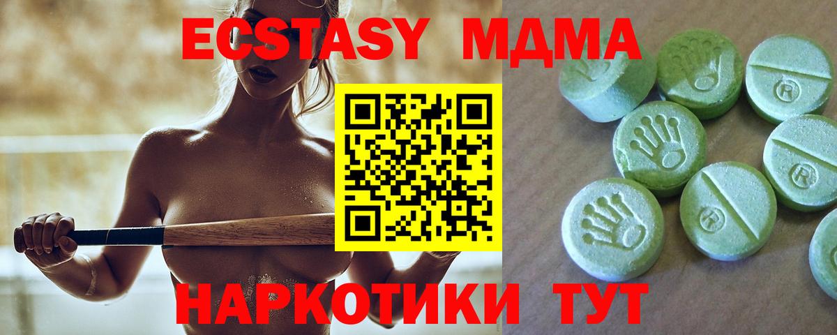 МДМА VHQ Бугуруслан