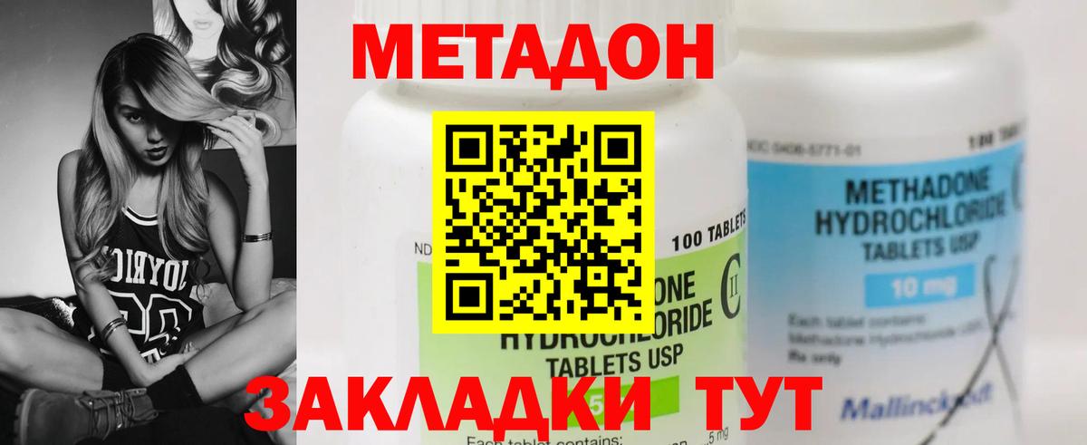 Бугуруслан  Метадон кристалл  kraken рабочий сайт  Вход с VPN 