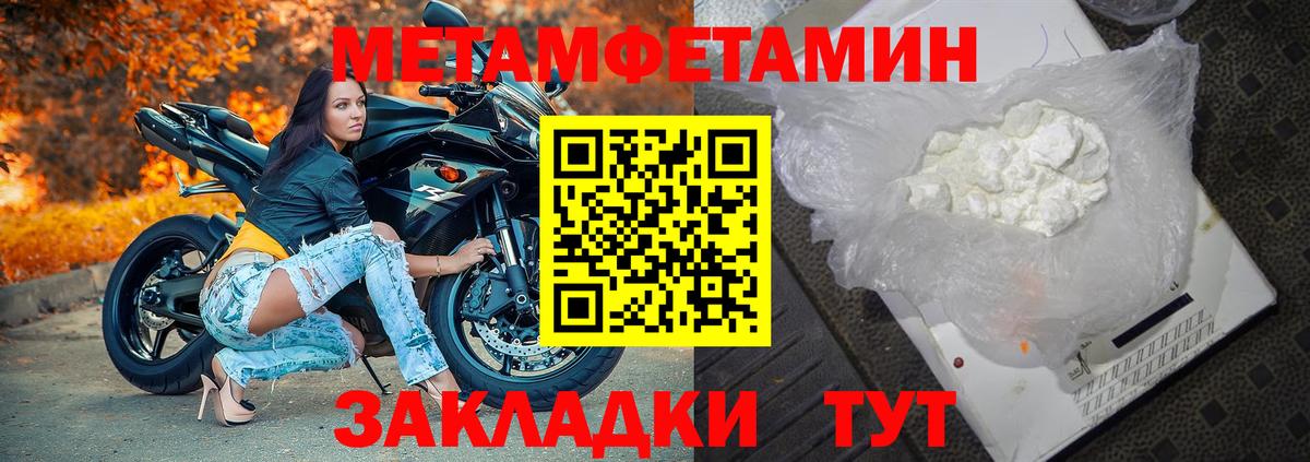 Бугуруслан  Метамфетамин винт  Вход с VPN 