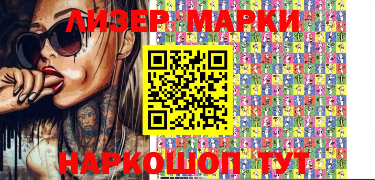 Марки 25I-NBOMe 1,5мг Бугуруслан