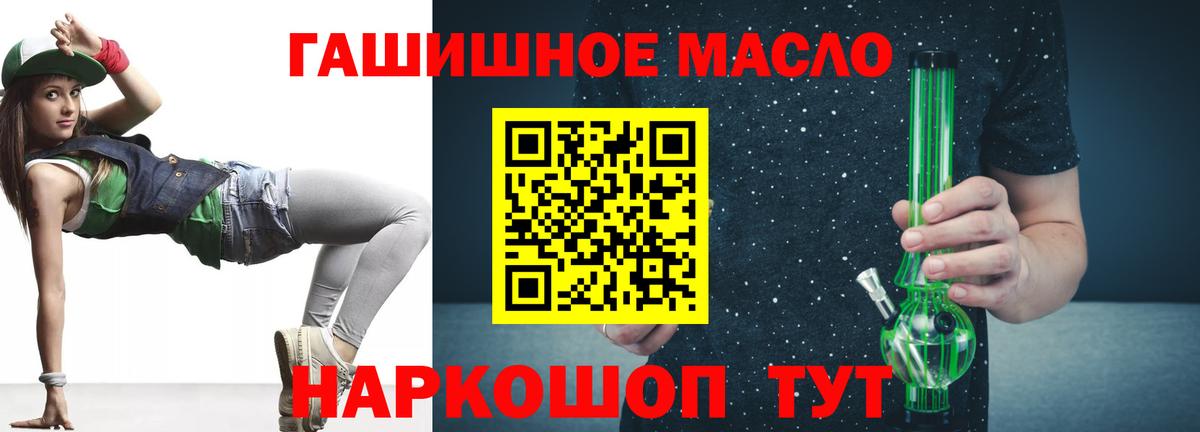 ТГК вейп Бугуруслан
