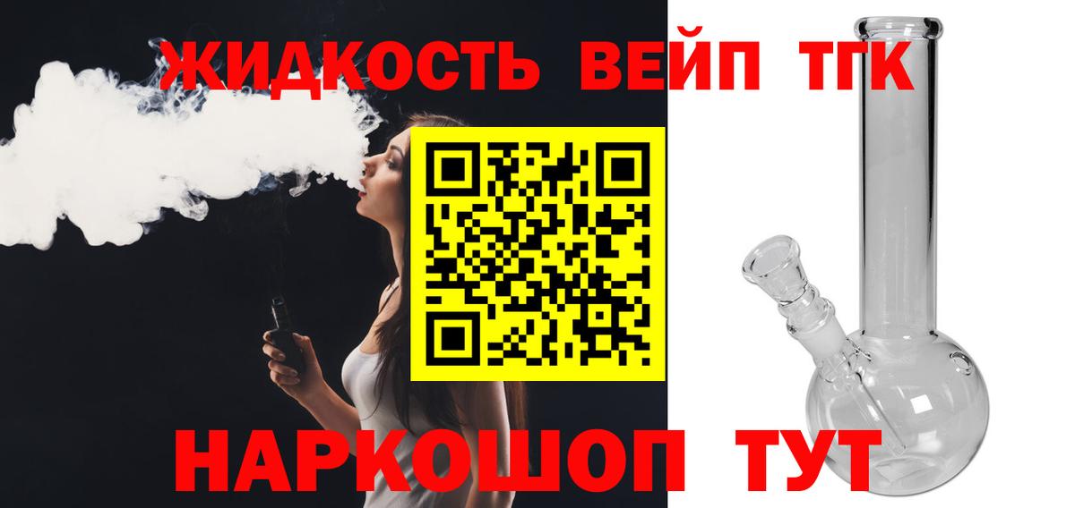 ТГК жижа  Дистиллят ТГК жижа  Бугуруслан  Вход с VPN 